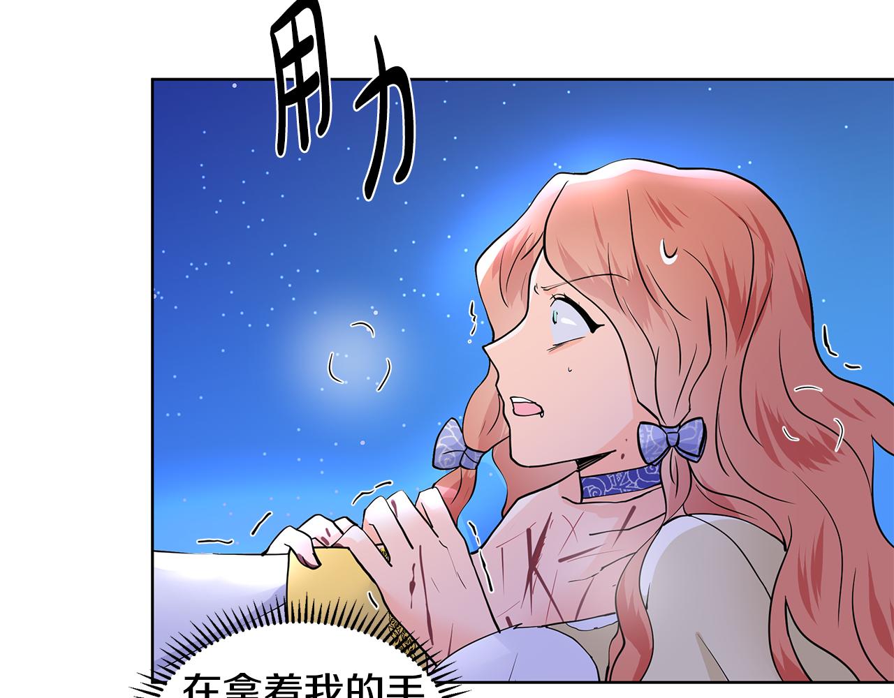 第24话 偷听96