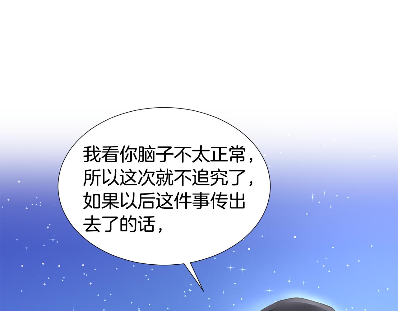 第25话 饶你一命116