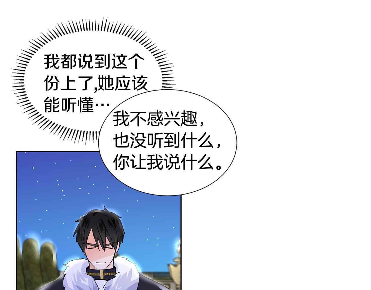 第25话 饶你一命120