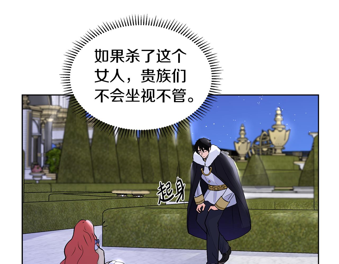 第25话 饶你一命44