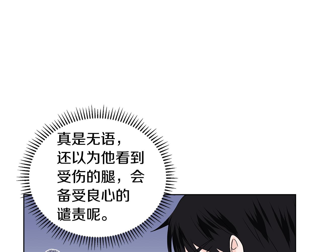 第25话 饶你一命77