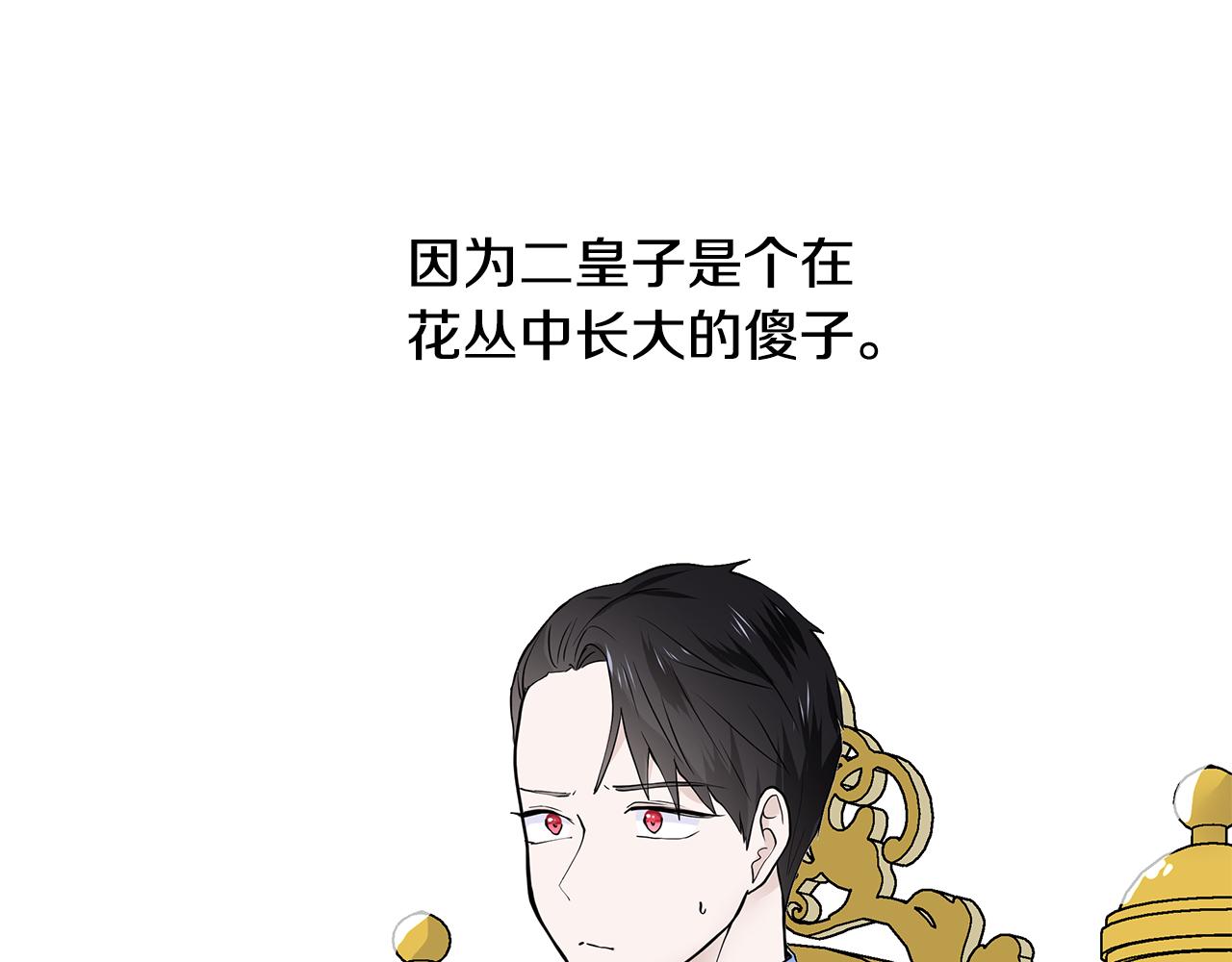 第26话 负责109