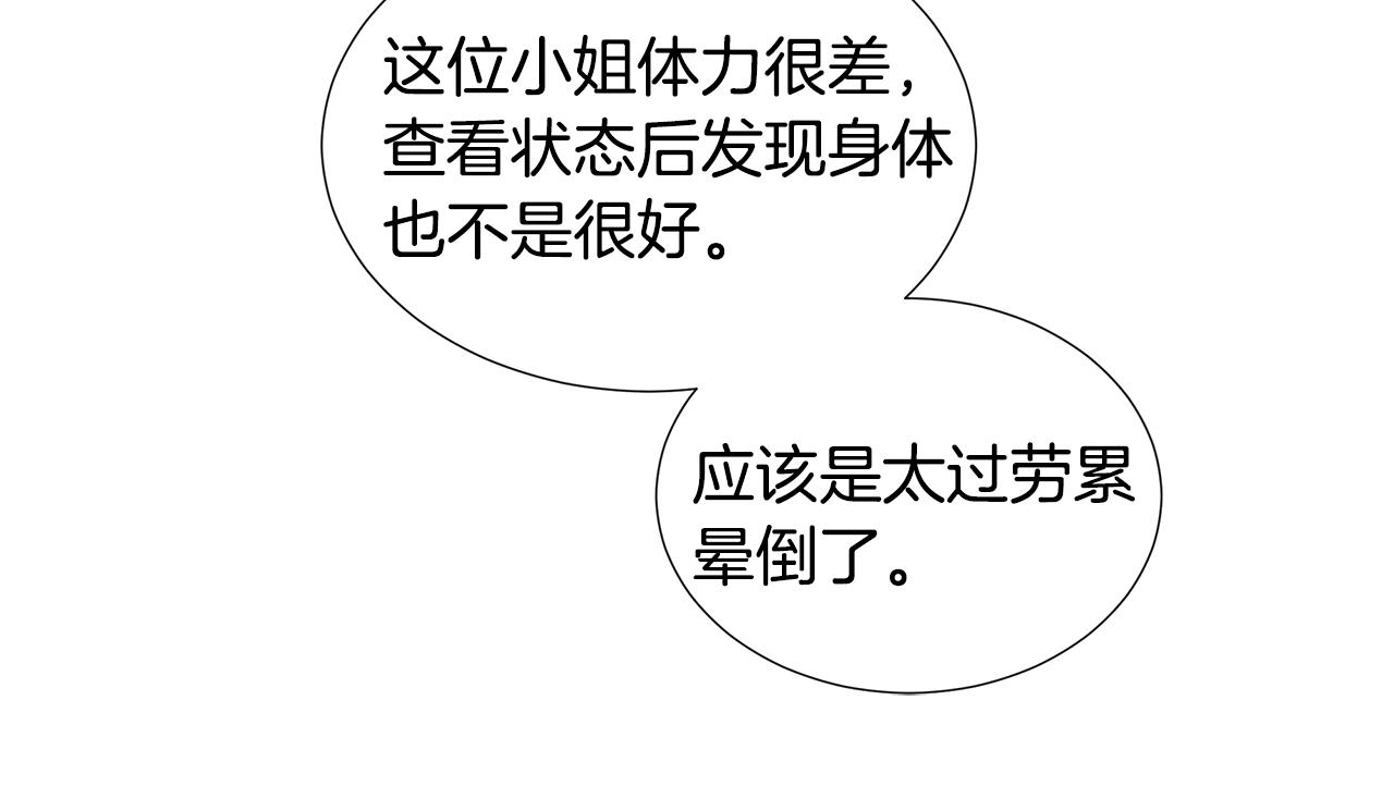 第27话 感兴趣101