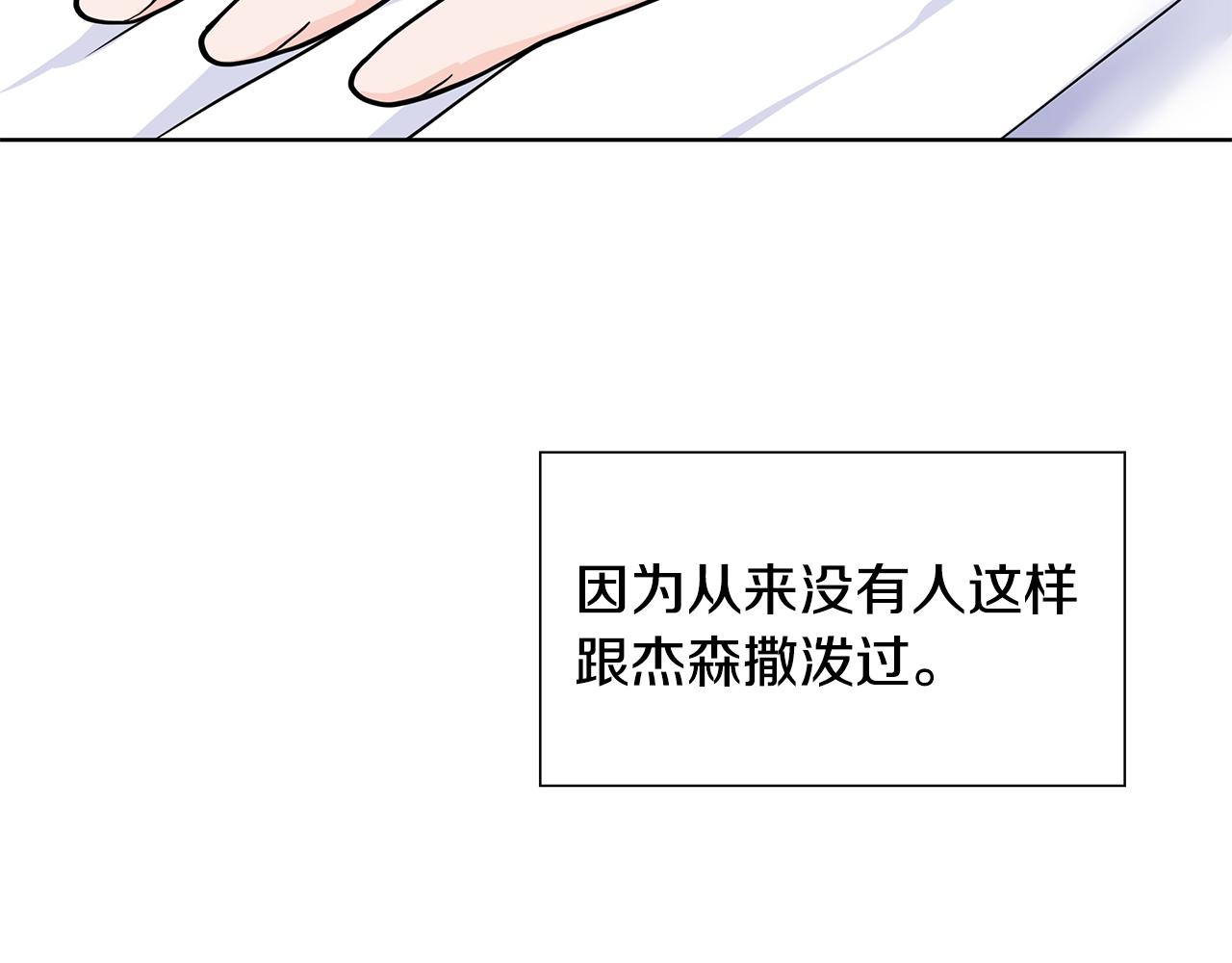 第27话 感兴趣11