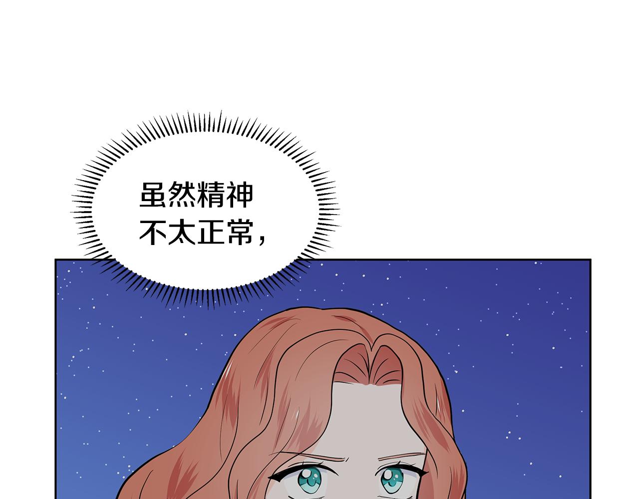 第27话 感兴趣41