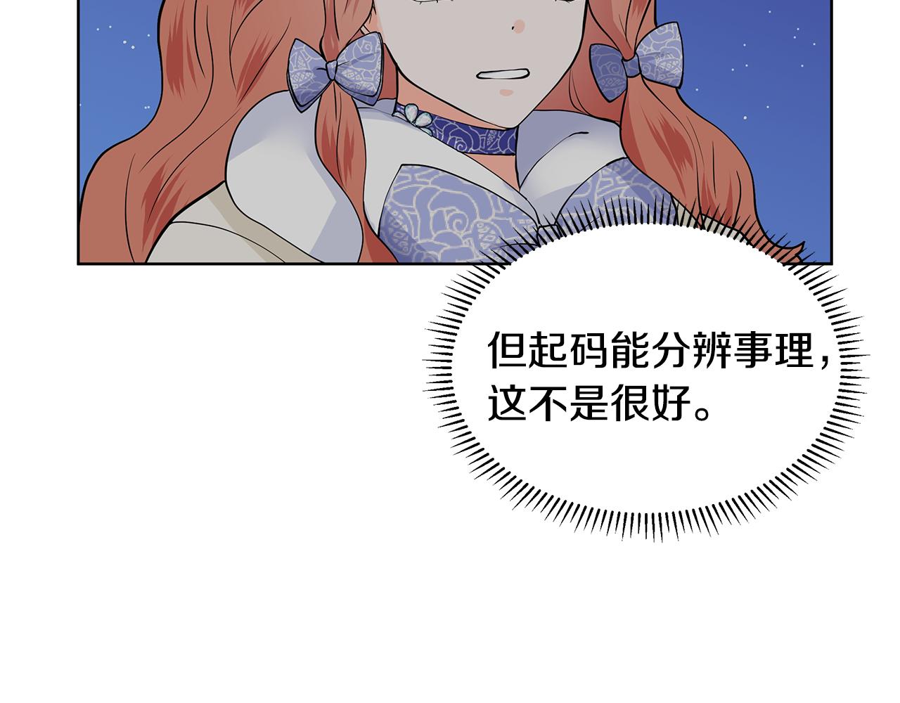 第27话 感兴趣42