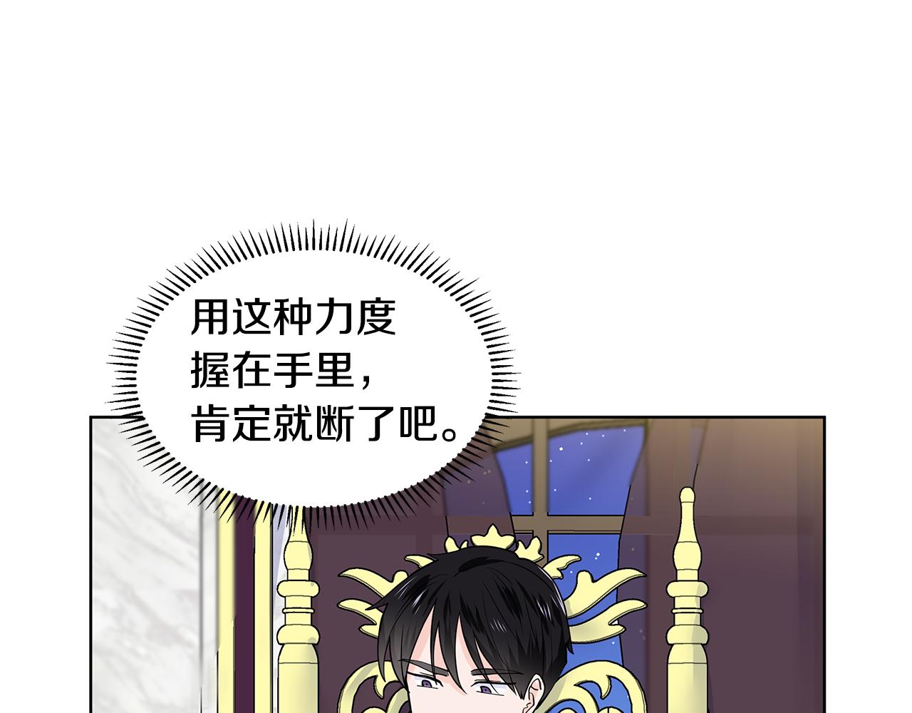 第27话 感兴趣76