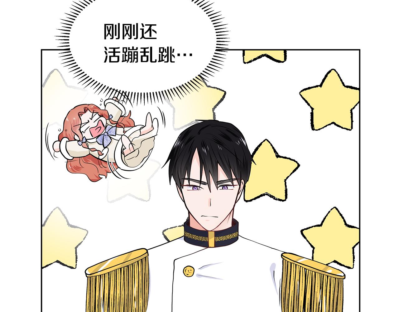 第27话 感兴趣8