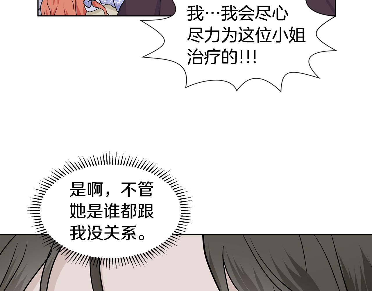 第27话 感兴趣89