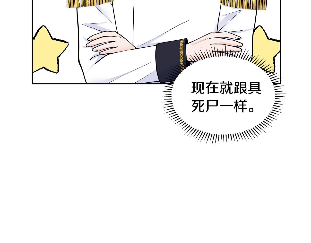 第27话 感兴趣9