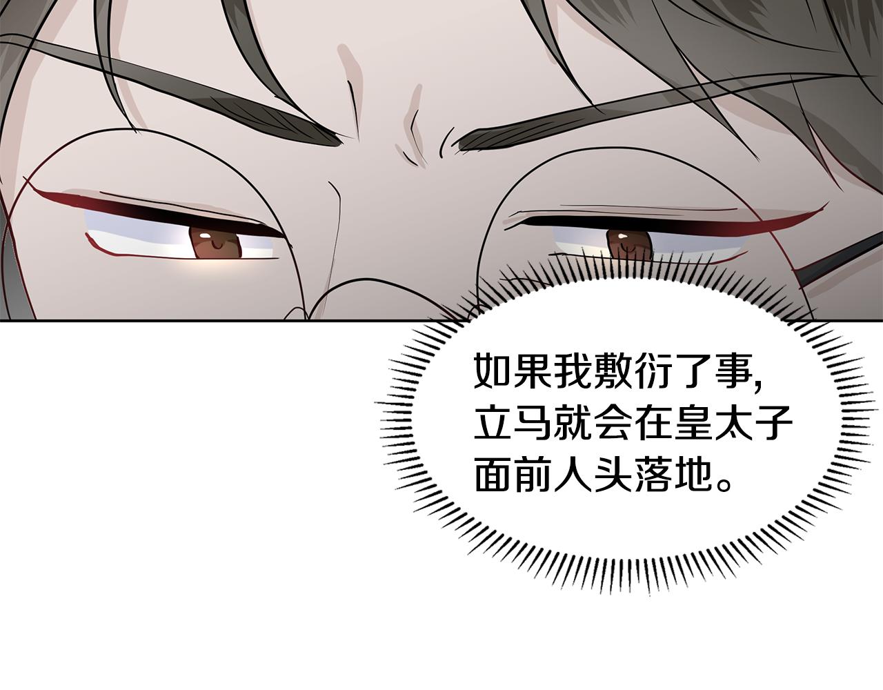 第27话 感兴趣90