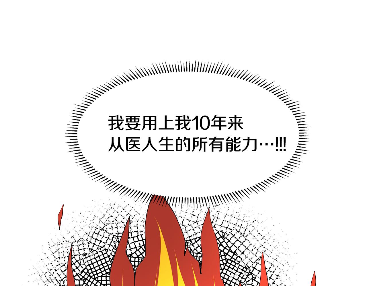 第27话 感兴趣92