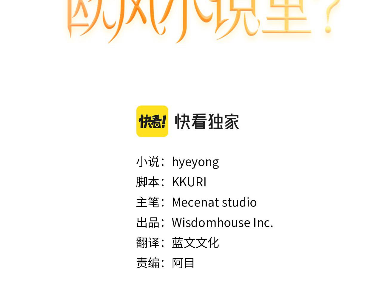 第29话 留在这2