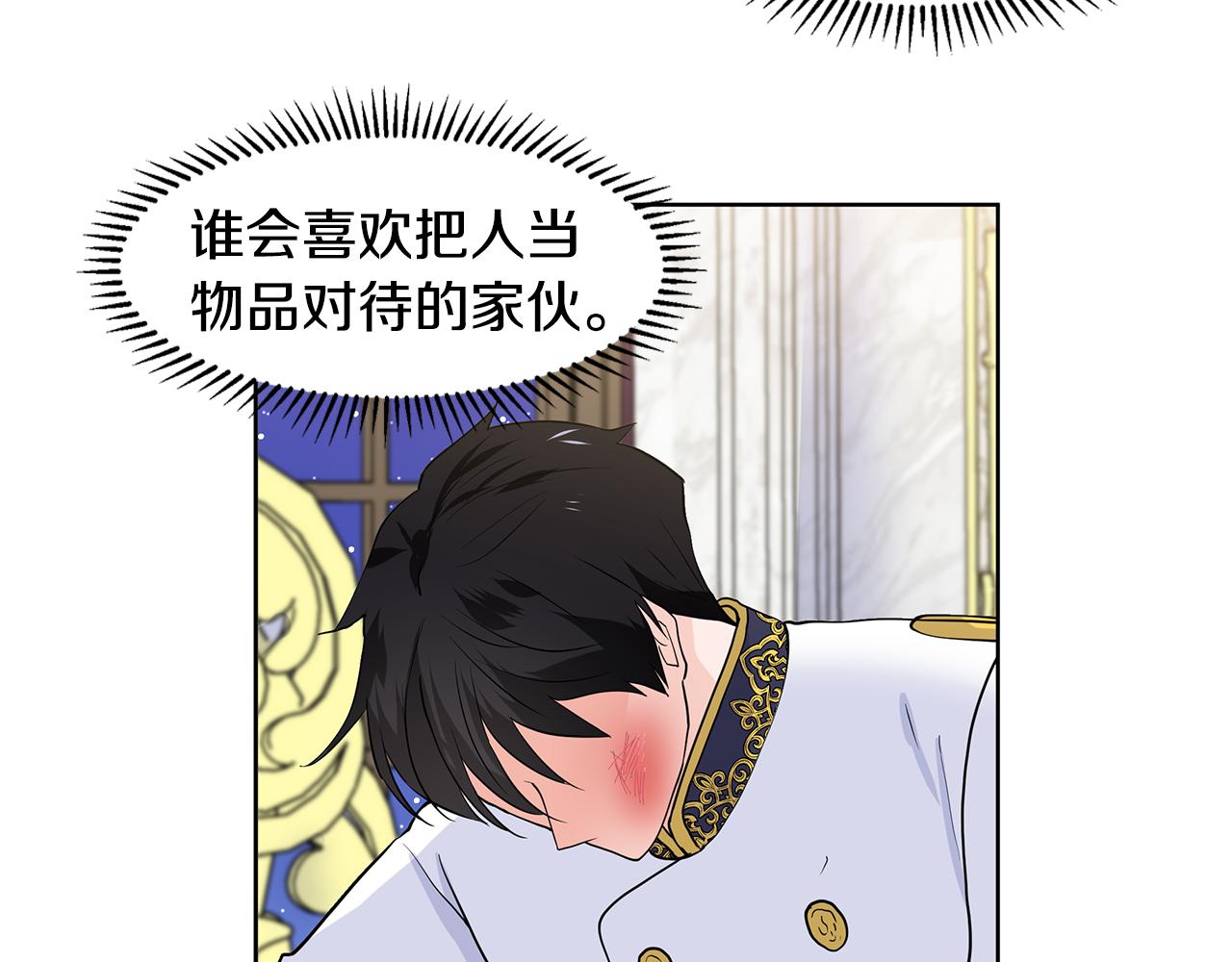 第29话 留在这31