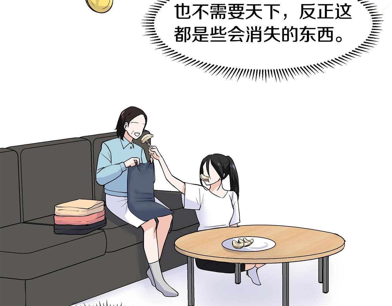 第29话 留在这34