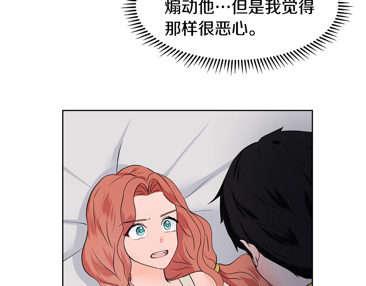 第29话 留在这39
