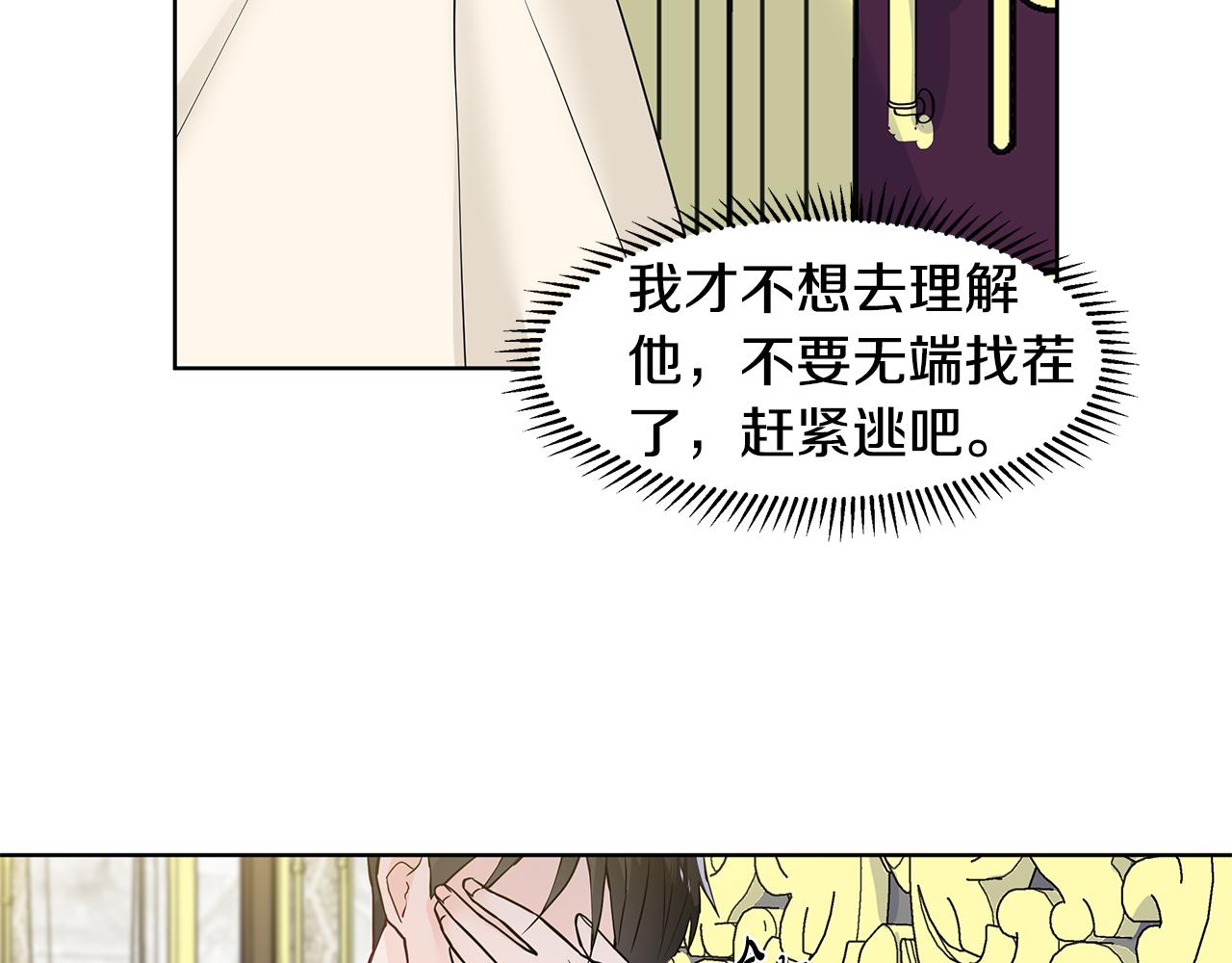 第29话 留在这78