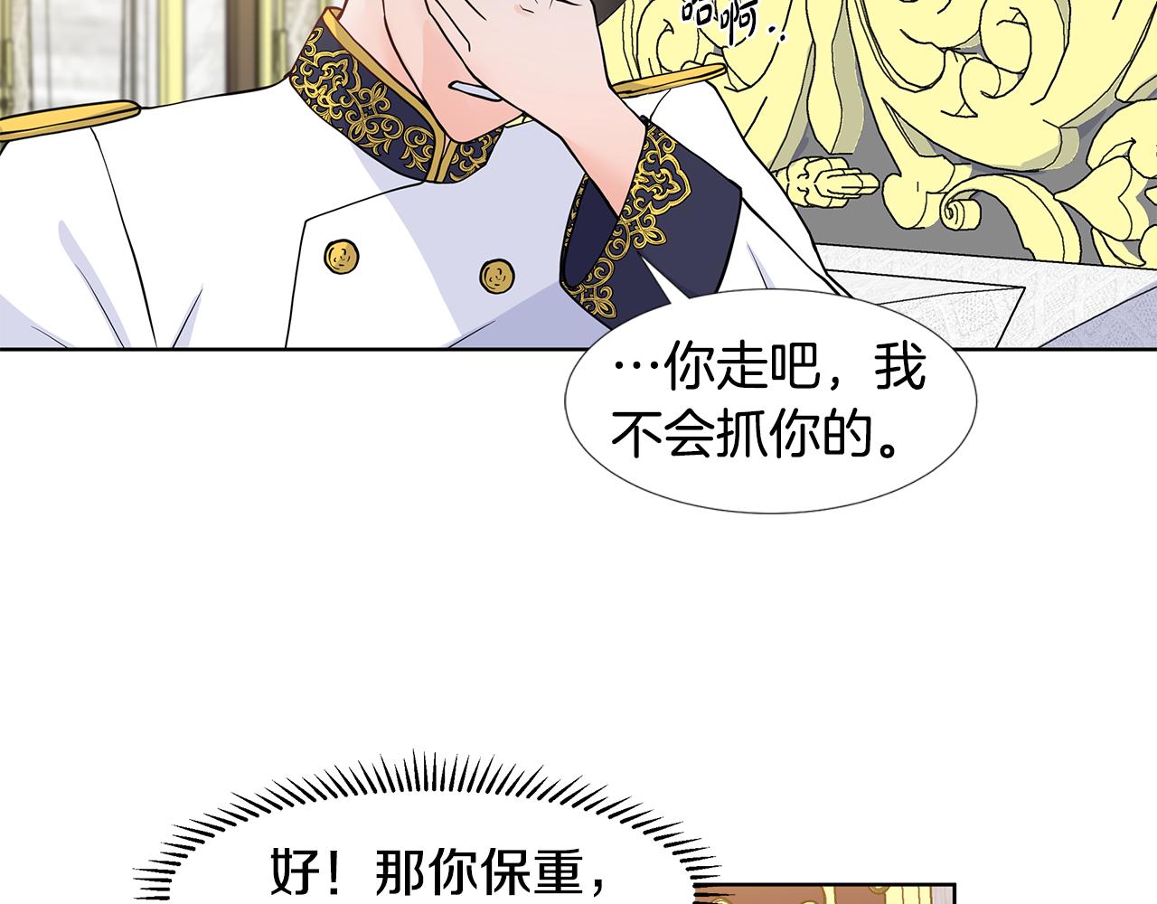 第29话 留在这79