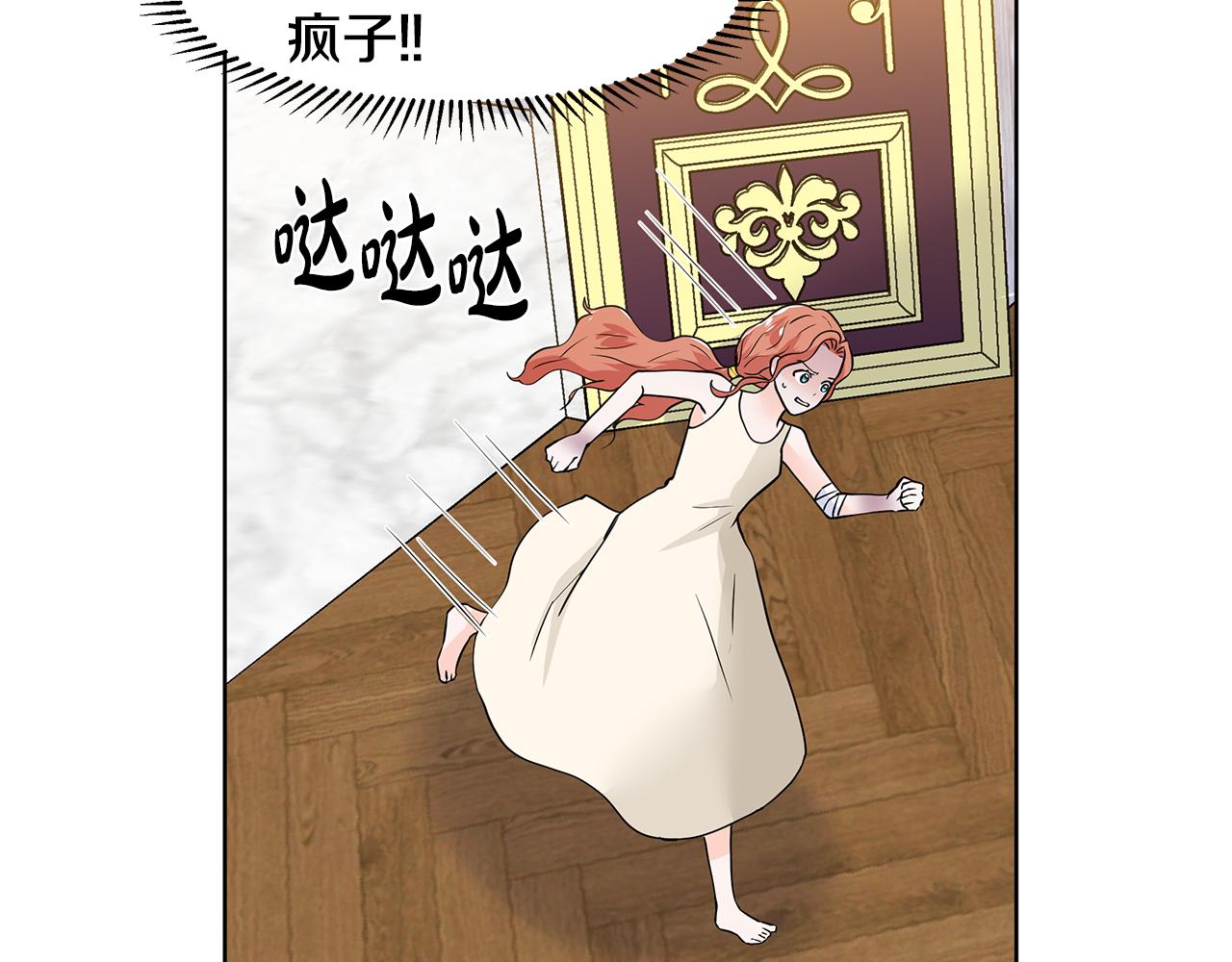 第29话 留在这80