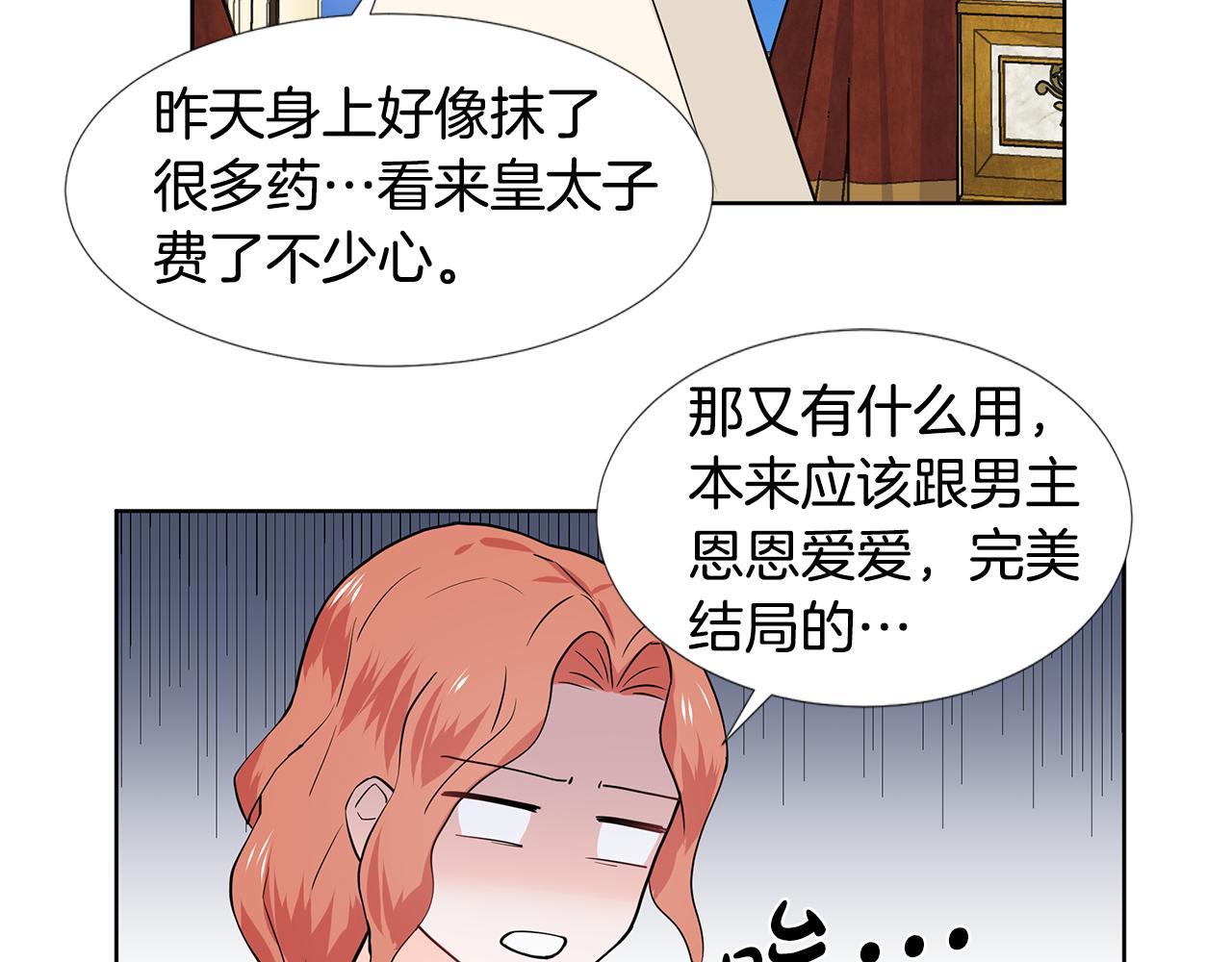 第29话 留在这90