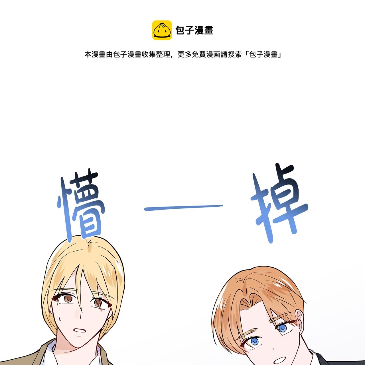第31话 担心102