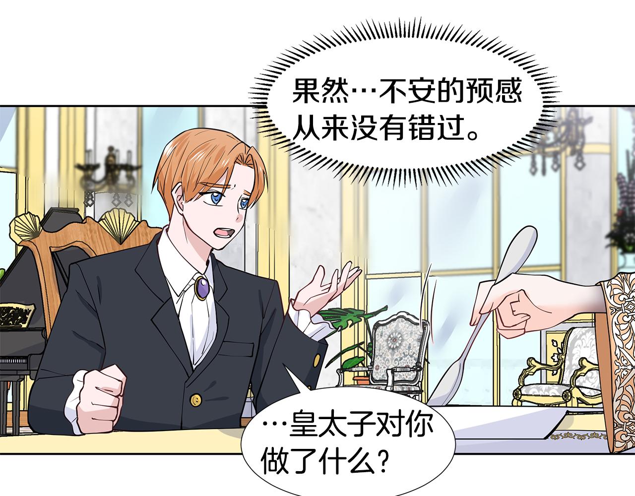 第31话 担心47