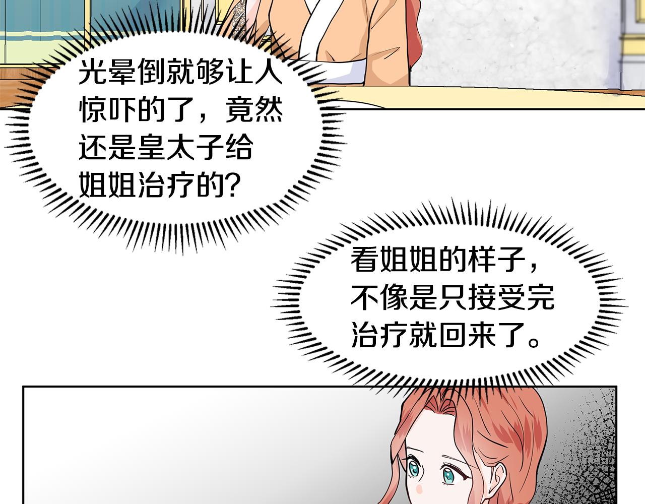 第31话 担心56