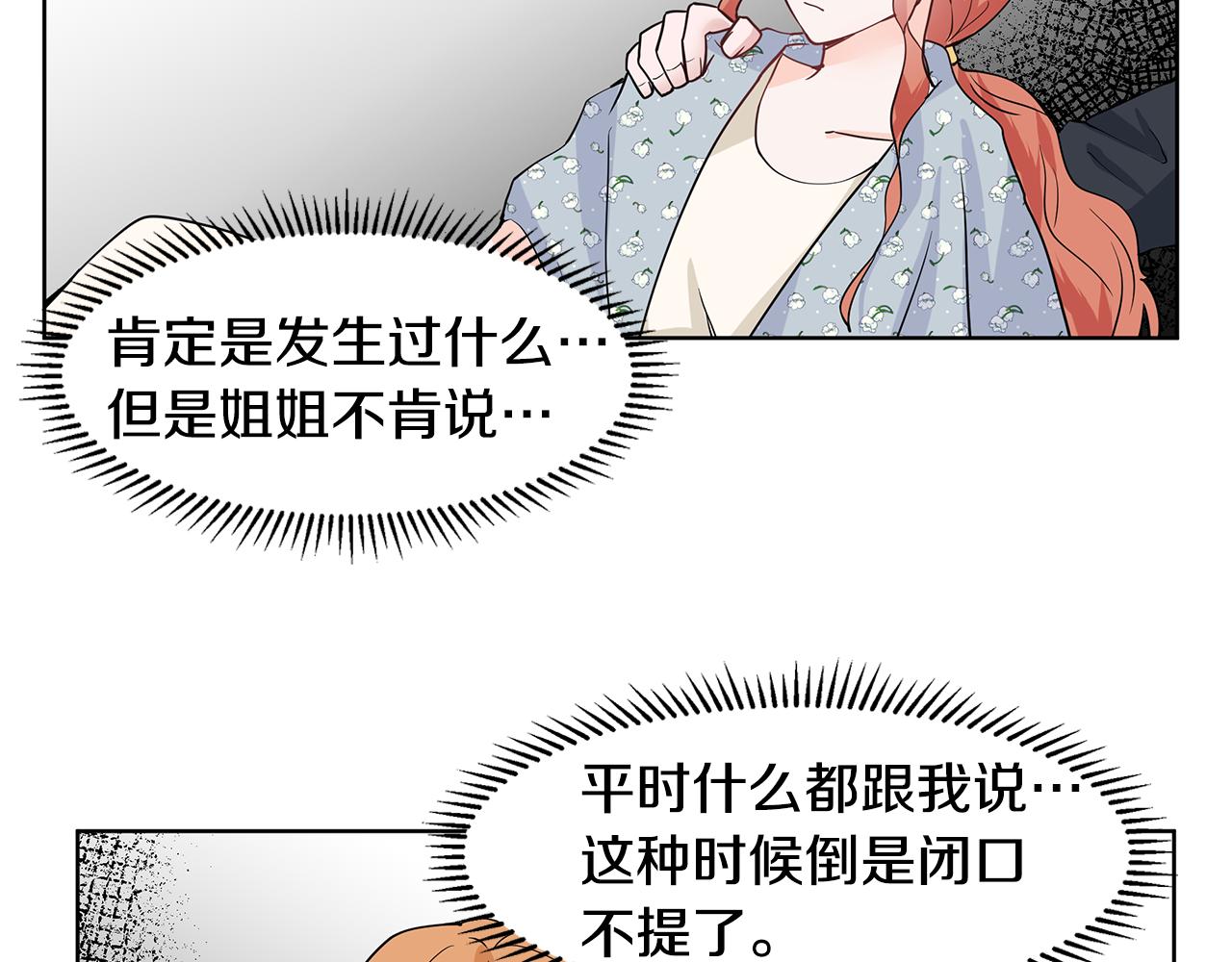第31话 担心57