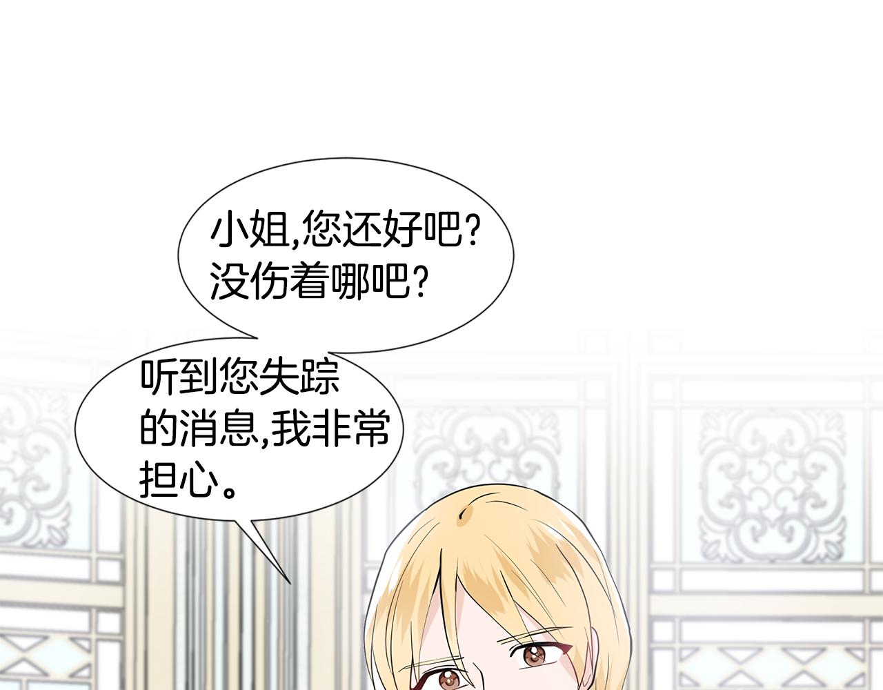第31话 担心86