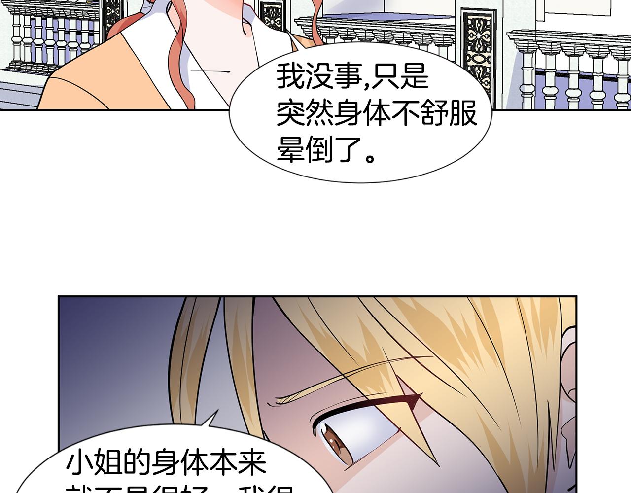 第31话 担心89