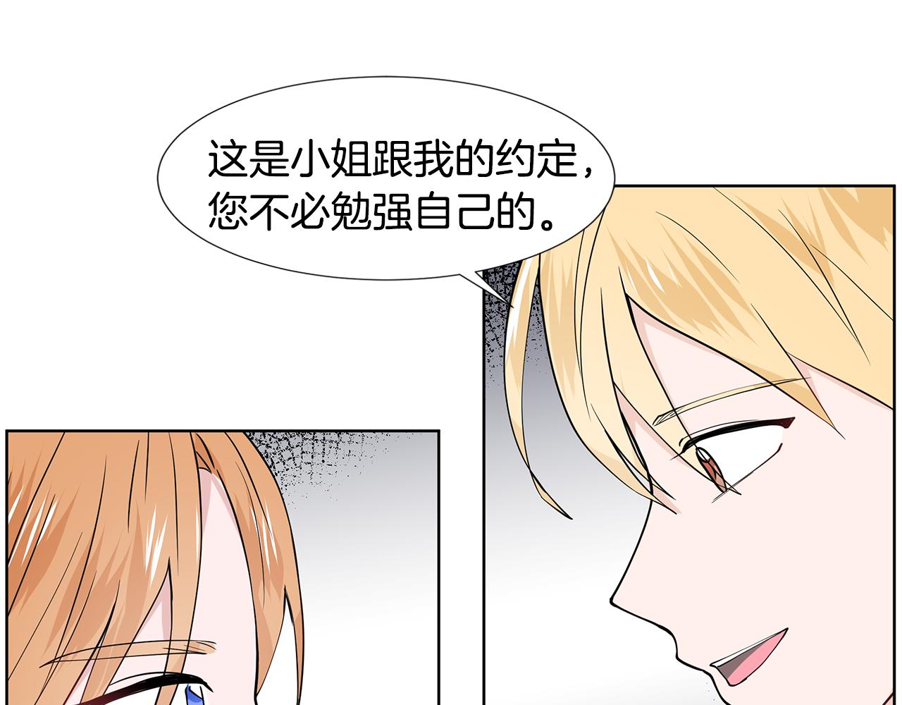 第31话 担心93
