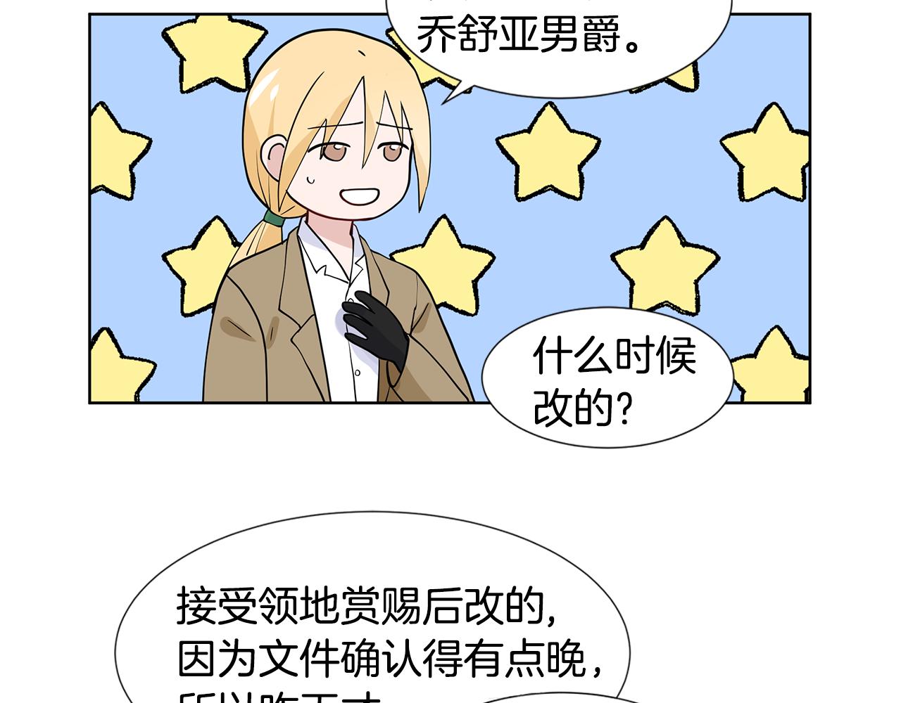 第31话 担心98
