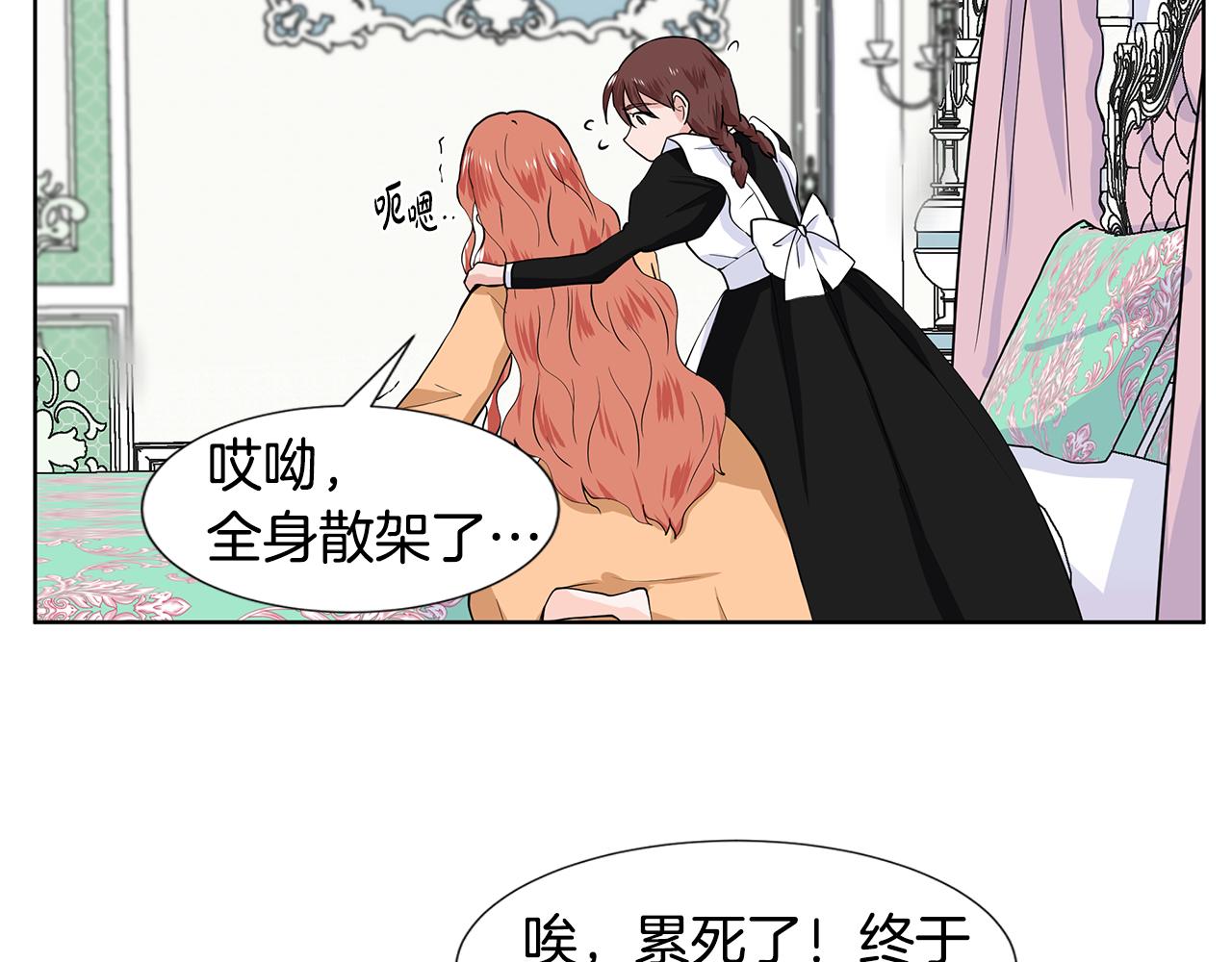 第32话 同行12