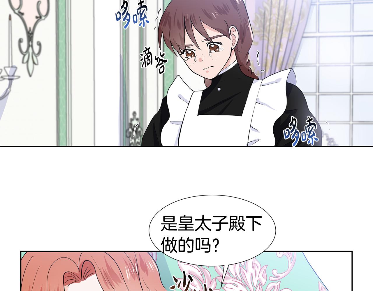 第32话 同行19