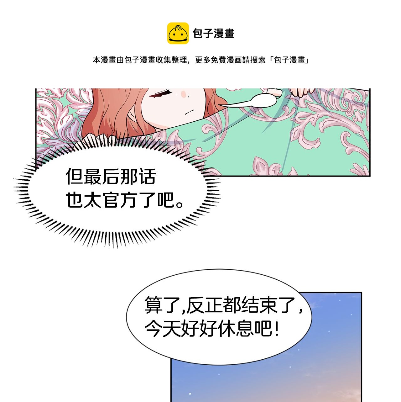第32话 同行53