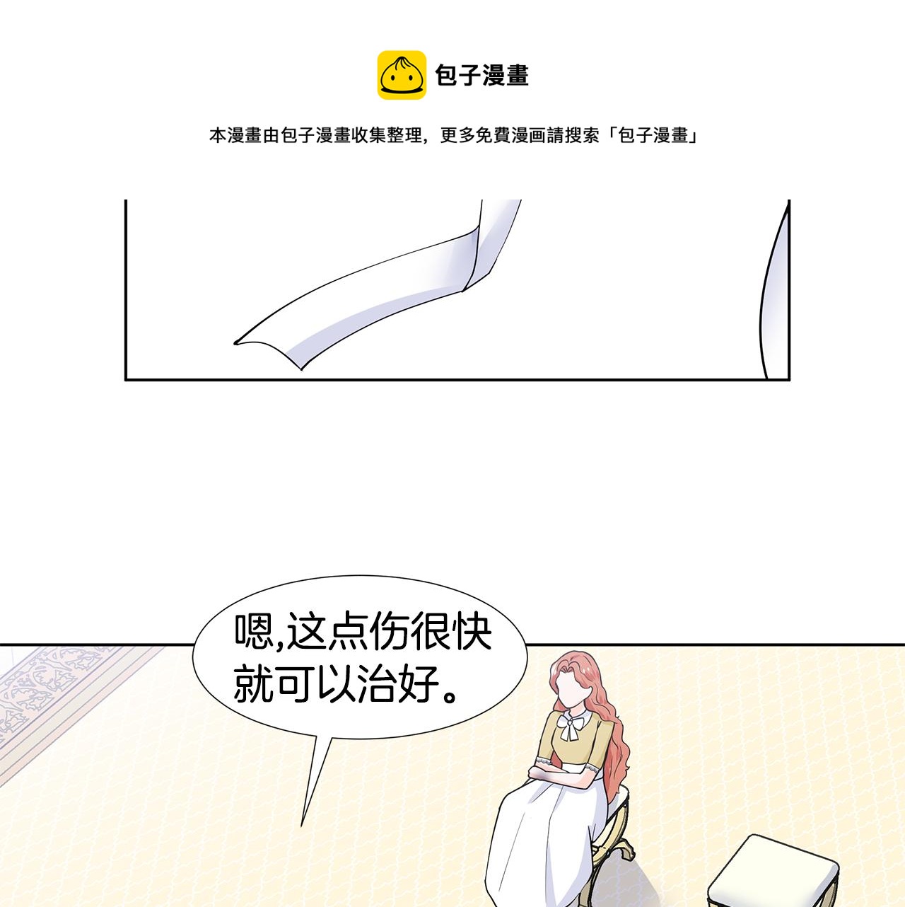 第33话 神力49