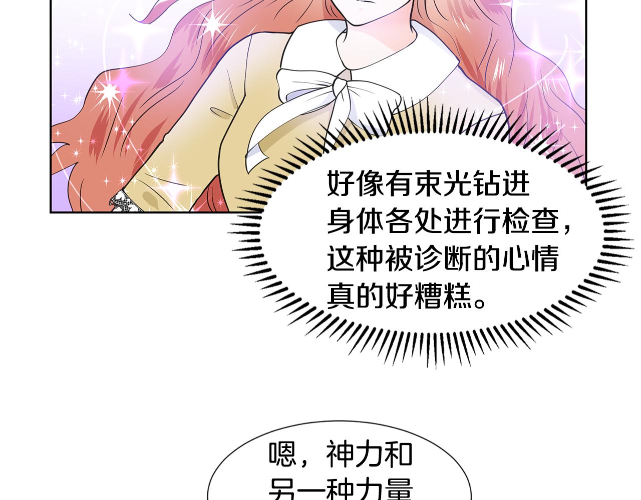 第33话 神力75