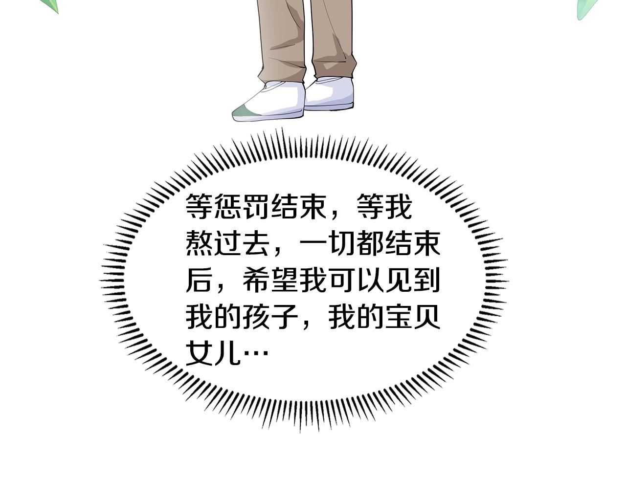 第34话 下定决心95
