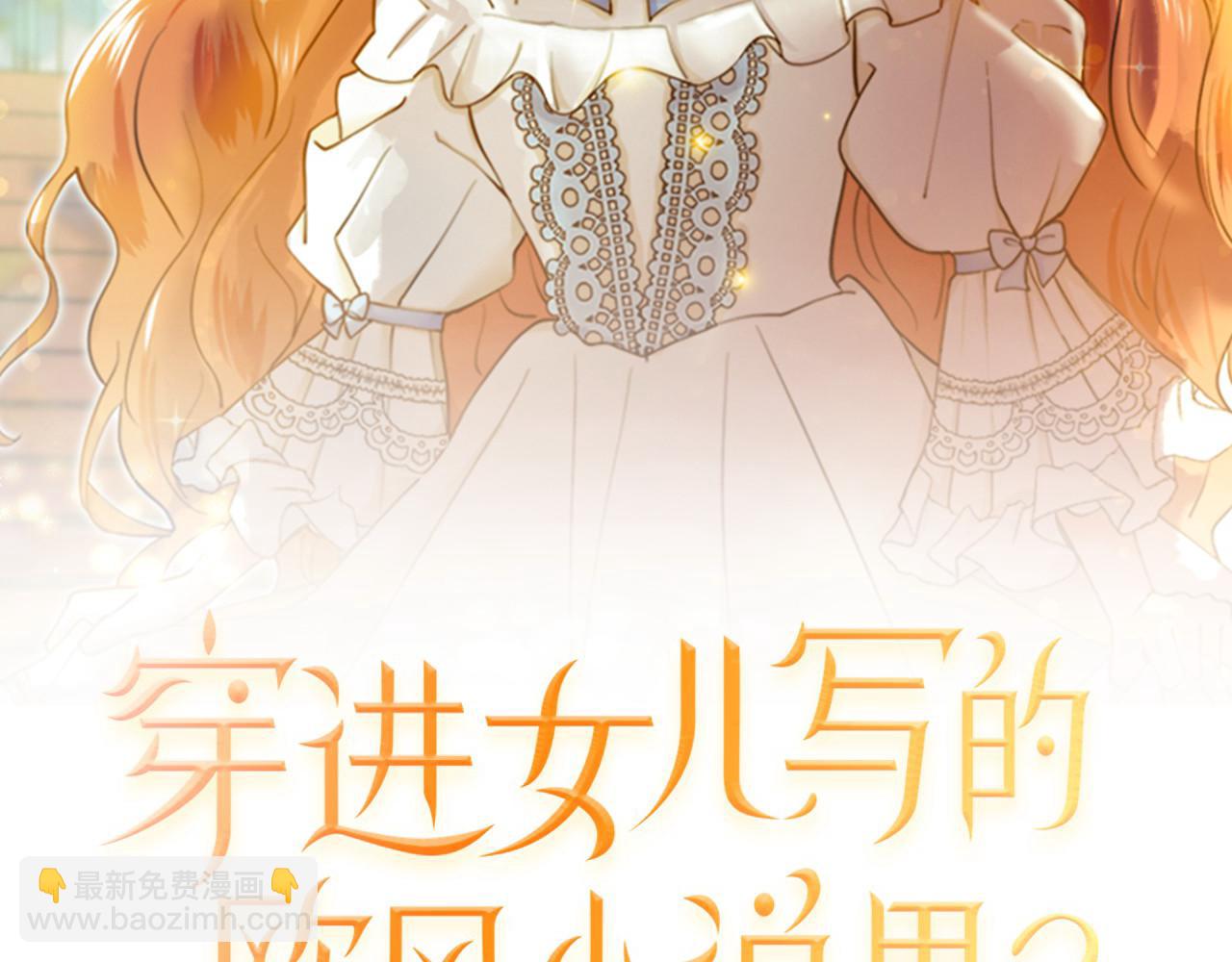 第35话 皇宫来信1