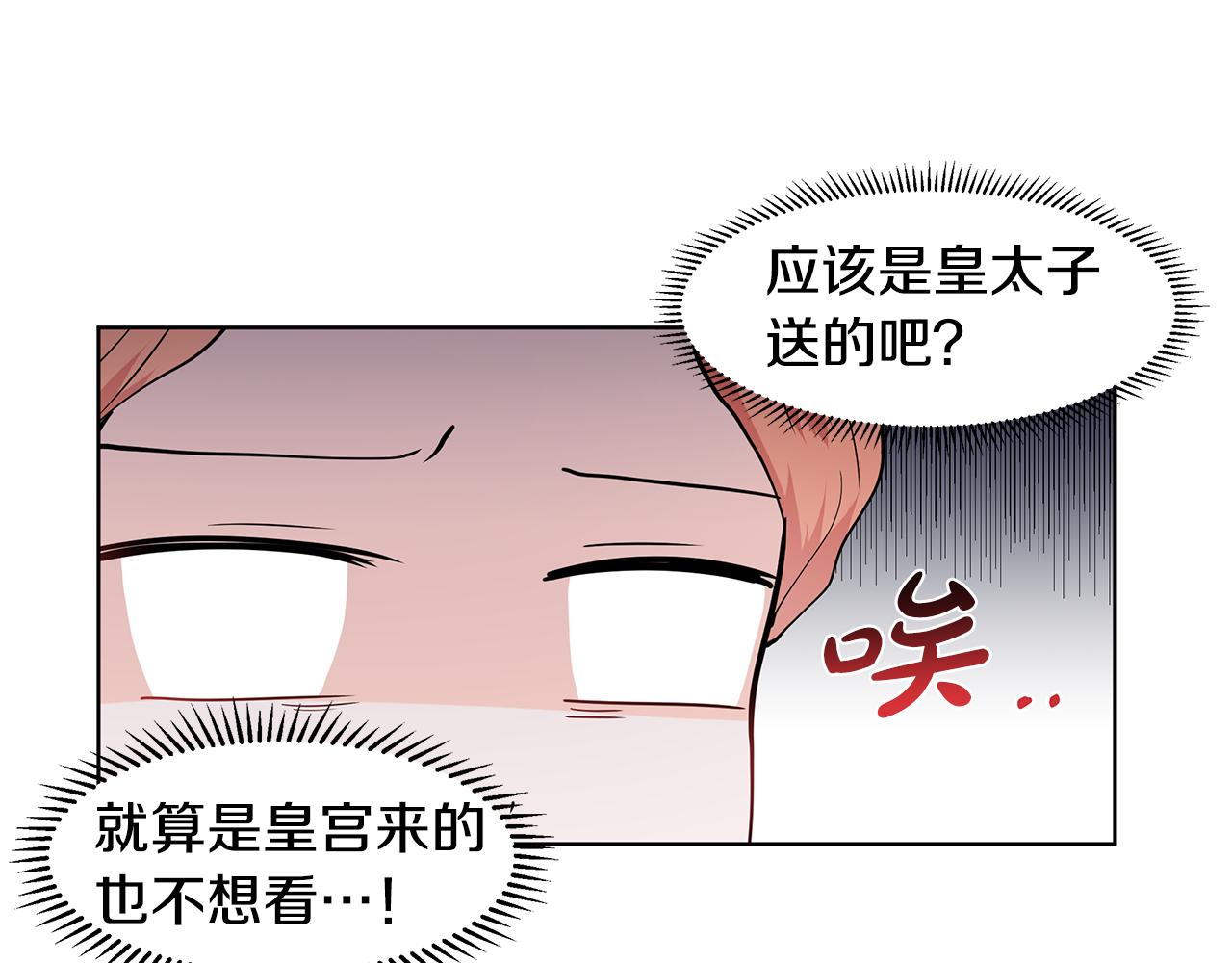 第35话 皇宫来信16