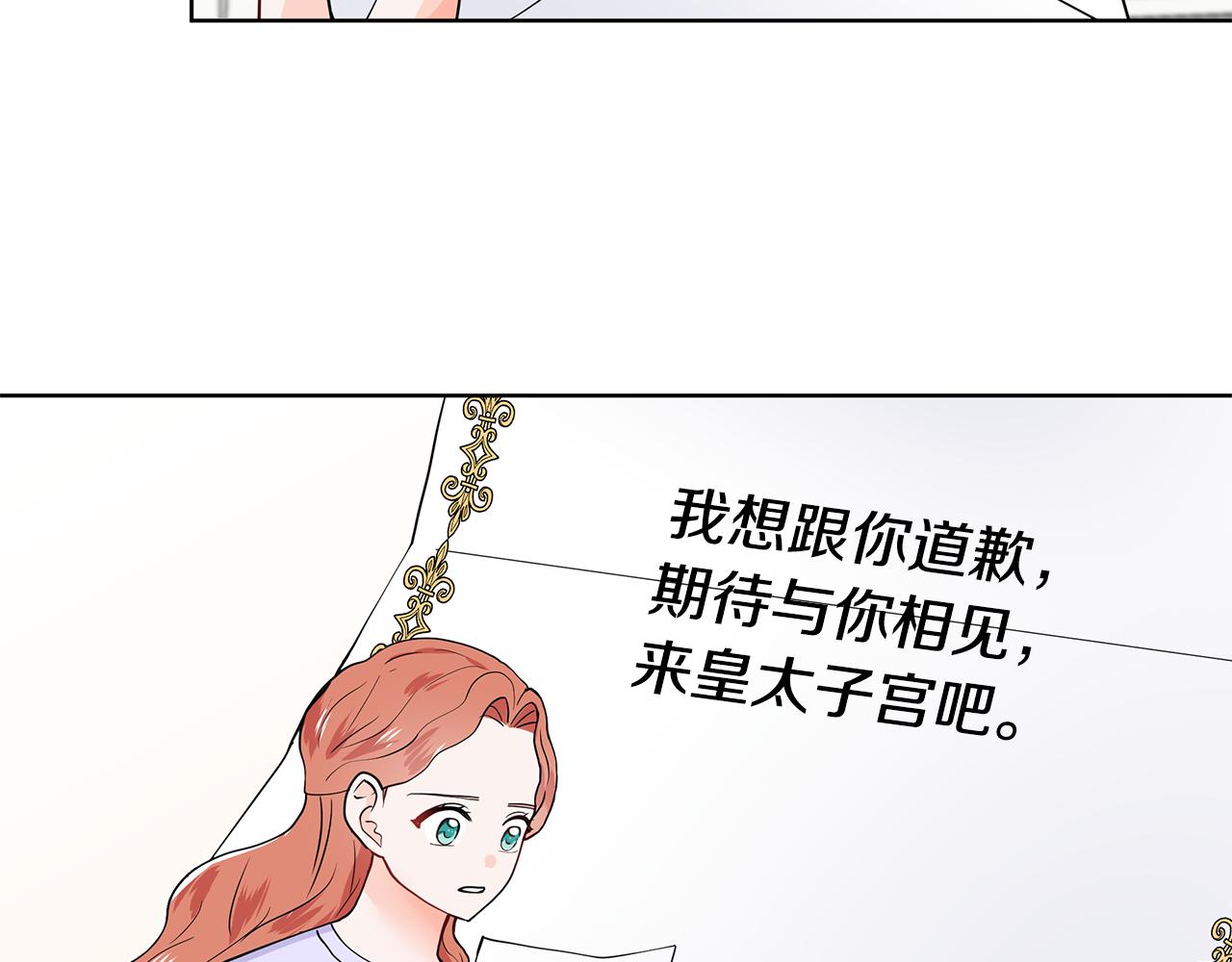 第35话 皇宫来信18