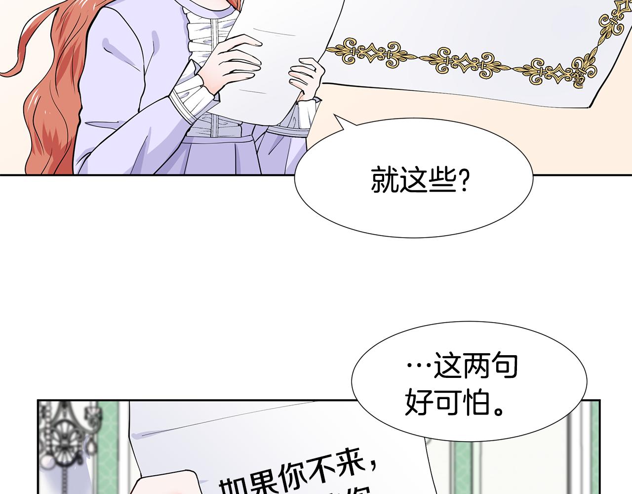 第35话 皇宫来信19