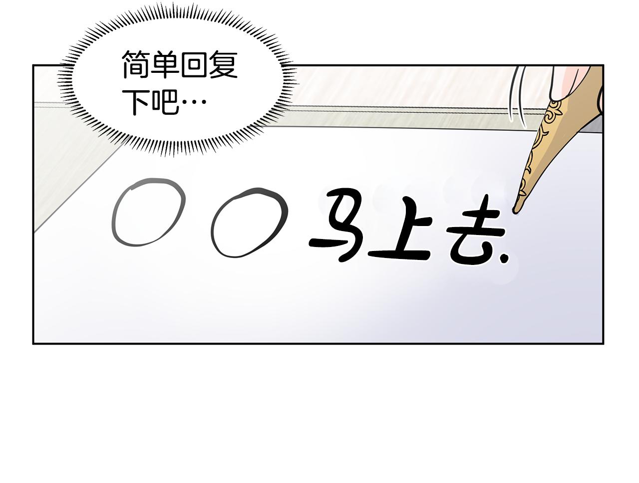 第35话 皇宫来信26