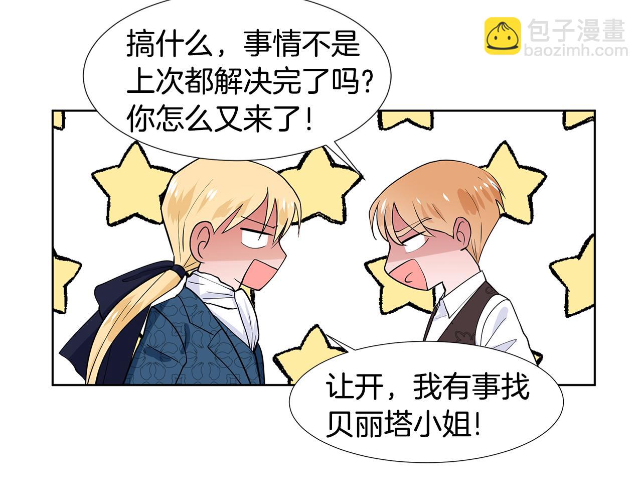 第35话 皇宫来信30