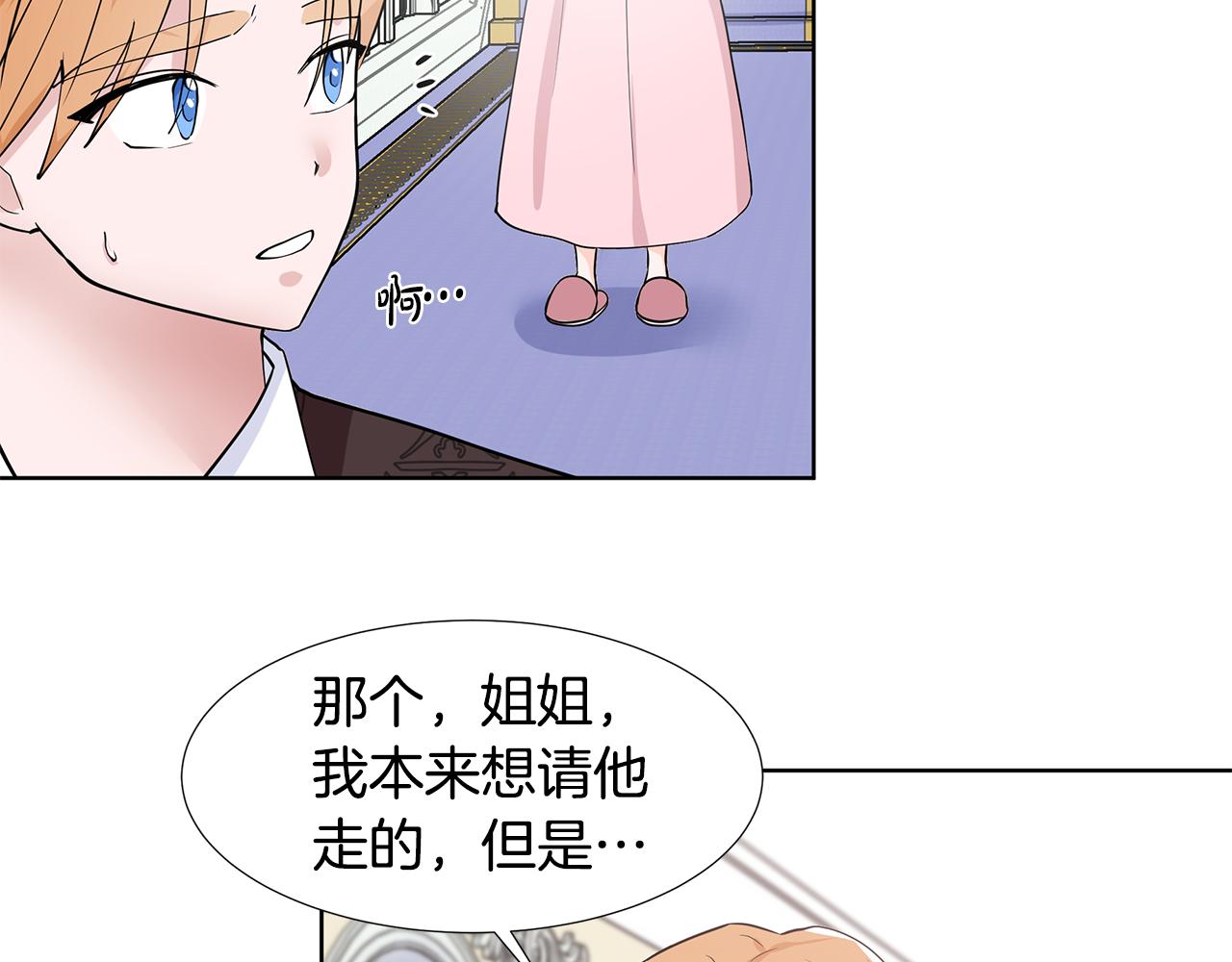 第35话 皇宫来信32