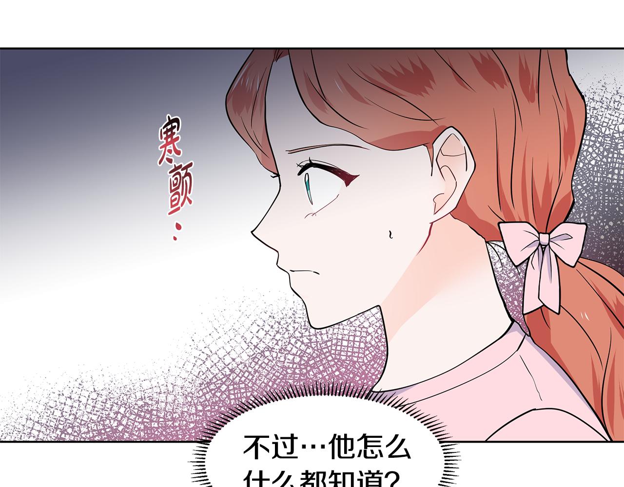 第35话 皇宫来信44