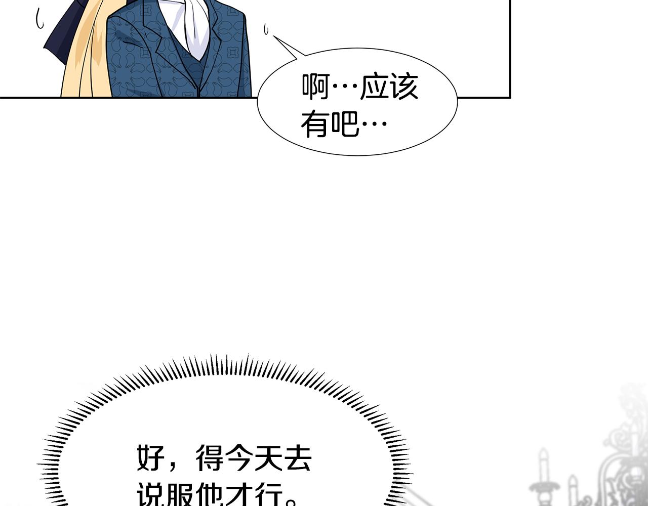 第35话 皇宫来信60
