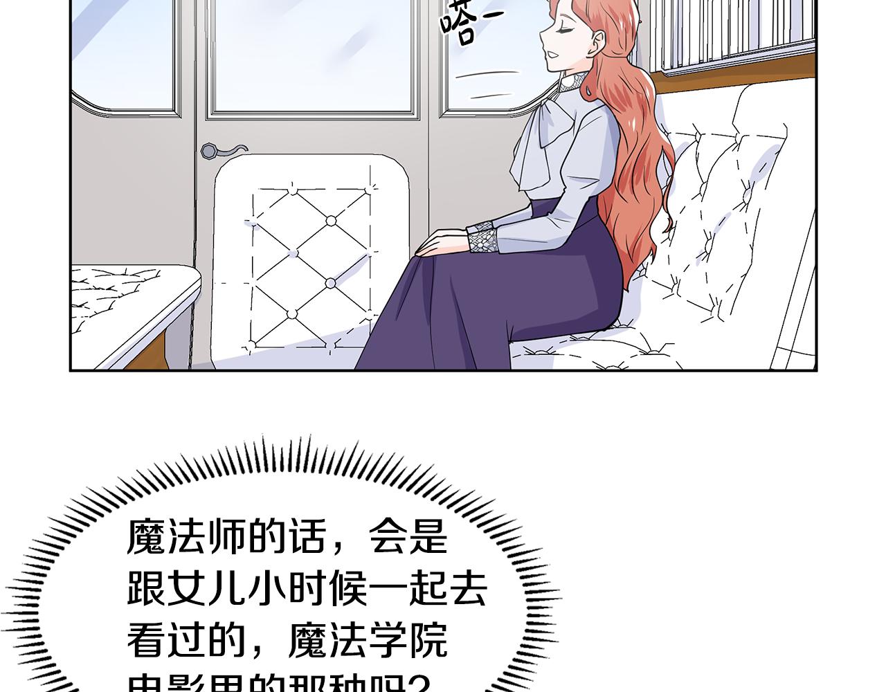 第35话 皇宫来信77