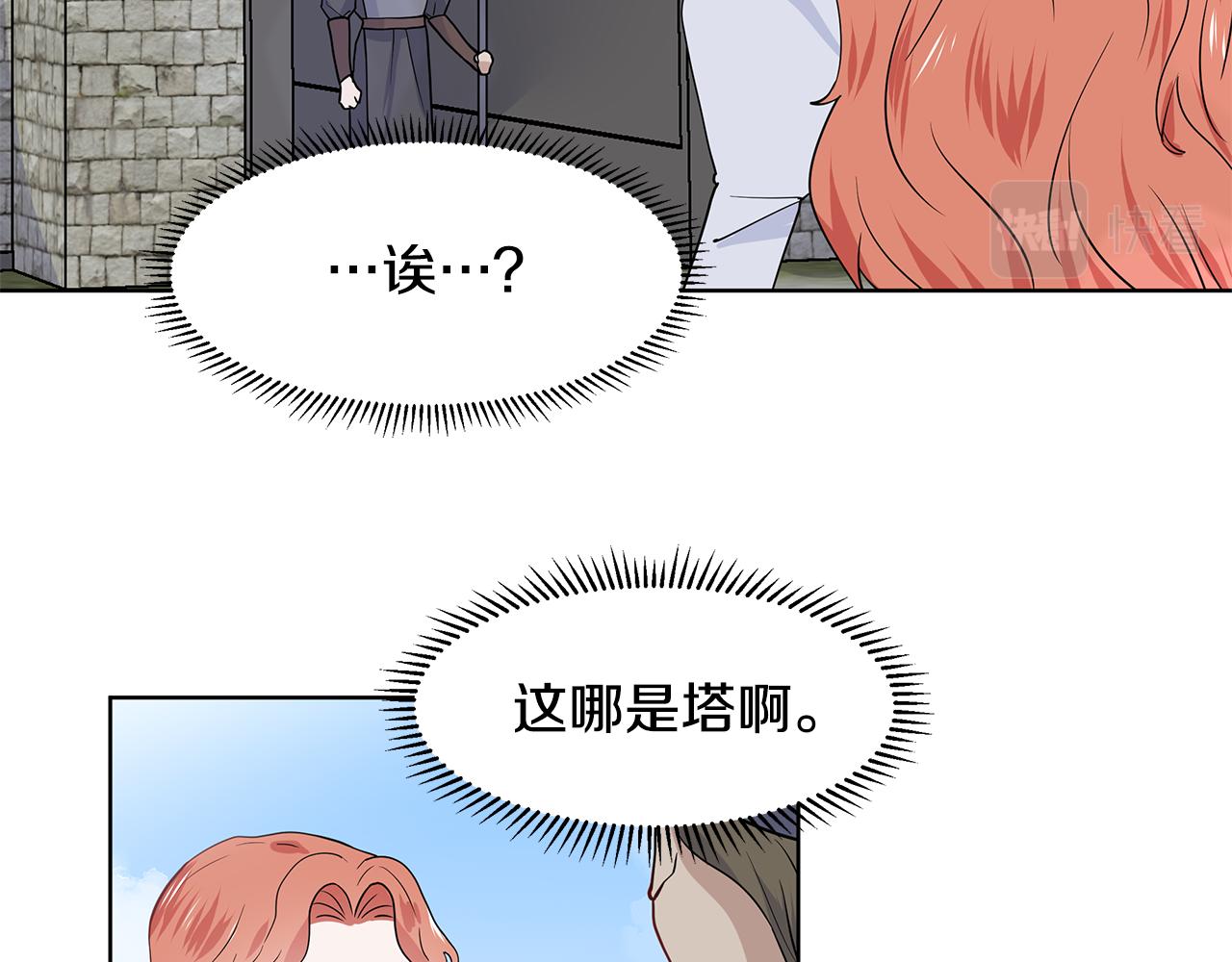 第35话 皇宫来信84