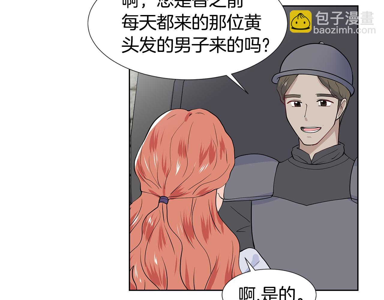 第35话 皇宫来信86